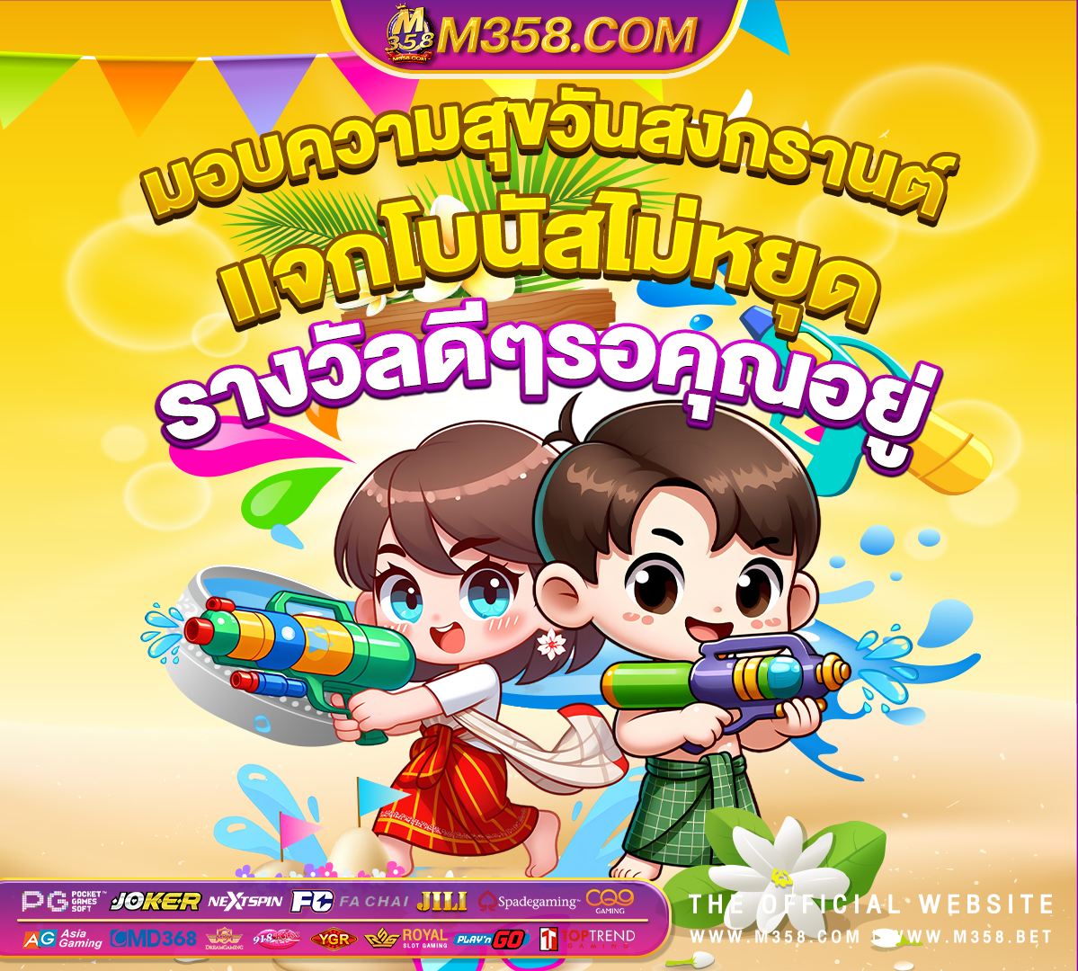 918 slot games mafia slot เครดิต ฟรี ไมตอง แชร์